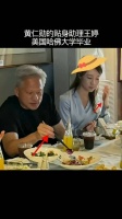 黄仁勋助理系哈佛毕业年薪125万美元