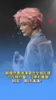 郝熠然香港演唱会全城应援