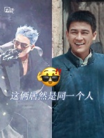 酷炫rapper与憨憨糙汉农民居然是同一个人？