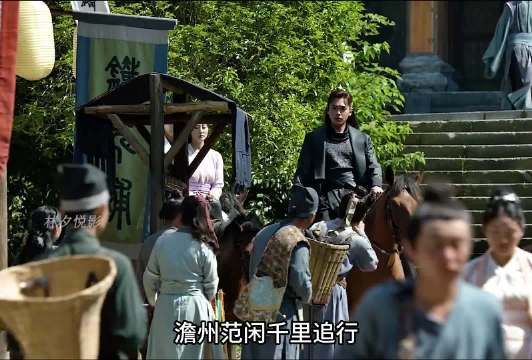 范闲押司理理回京，王启年试探其底线