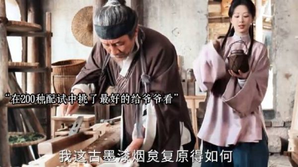 李祯造出了失传已久的古墨