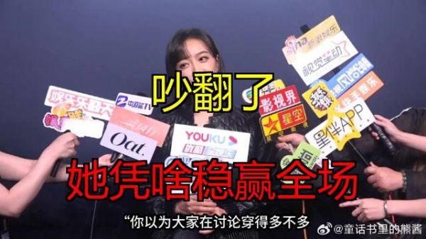 宋茜红毯造型冲上热搜：争议背后，是“舞台硬实力”在兜底