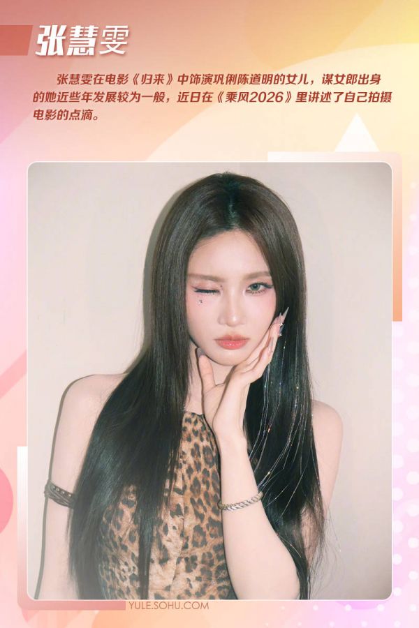 张慧雯.jpg