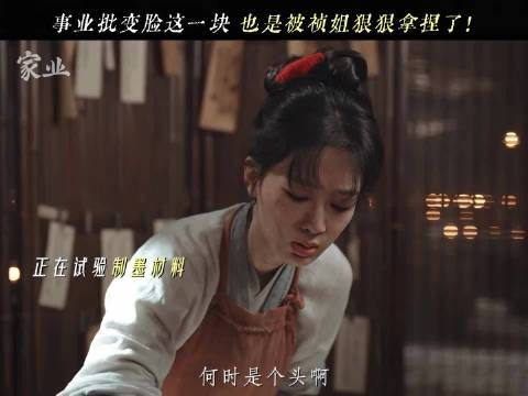 杨紫新剧制墨师李祯放学玩墨培养耐心专注