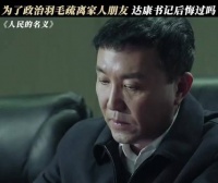 达书记心印了一辈子会后悔吗？