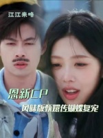 恩新CP共演甄嬛传高能片段笑点糖点密集