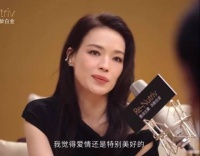 好喜欢舒淇和蔡康永谈自己爱情观的这一段： 「有你真好，而不是没你不行」