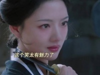 他相信她能做到，她毫不畏惧个首辅对抗，有当家主母的风范！太飒了！