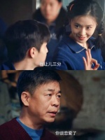 苟师关爱青娥成长，敏锐察觉儿女情愫