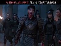 叶限战死沙场，陈彦允以旗裹尸背其回家