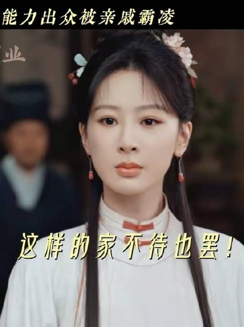 面对无端指控，始终拒绝陷入自证陷阱 杨紫家业被人诬陷当场掀桌