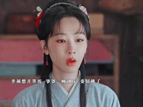 李祯想要开墨坊，却遭到爷爷反对，一人偷偷抹眼泪