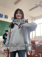 团播圈的顶流桐桐，KS平台的赵露思级存在