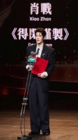 肖战红毯领奖双亮相展演员风范