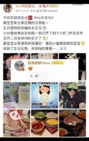 欧阳娜娜纽约参加LV秀间隙与粉丝语音聊天