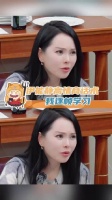 伊能静谈庾澄庆家难相处