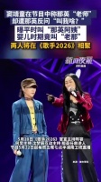 窦靖童叫那英老师遭反问