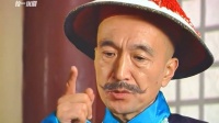 和珅同刘墉打赌，谁输了谁跪下磕仨响头