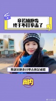章若楠 微博VC计划