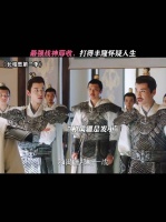 蓐收发现献禹疆关系并利用打仗