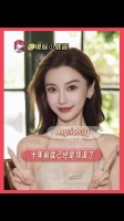 如今竟有人对angelababy的爆火程度提出疑问？angelababy