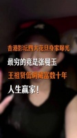 香港四大花旦财富榜揭晓张曼玉垫底王祖贤隐富登顶