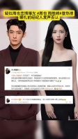 娜扎前经纪人劝吃瓜网友搞钱