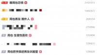 炸上热搜！95花恋情实锤？