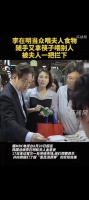李在明夫妇给人一种很舒服的感觉
