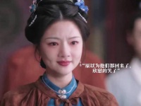 《良陈美锦》叶限下线引泪目，临终惦念朝姐心留一席