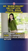 网传，景甜工作室严正声明：不实传言、恶意造谣，将通过法律手段追究到底