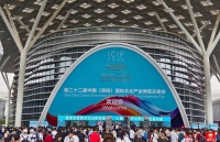 第二十二届文博会在深圳开幕