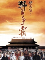 李连杰《狮王争霸》5月23日电影频道重映，再现黄飞鸿精神图腾