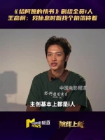 给阿嬷的情书主创都是i人