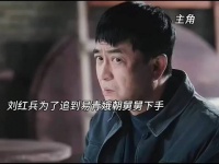 天降刘红兵赢了竹马封潇潇不是没道理的