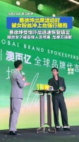 蔡徐坤杭州出席活动遭女粉丝强搂抱