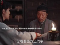 李祯真的好聪明，通过字迹来查谁是奸细泄露的墨方.