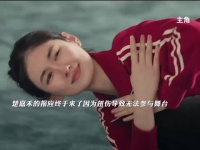 楚萧禾针对青娥遭闺蜜揭穿仍不悔改