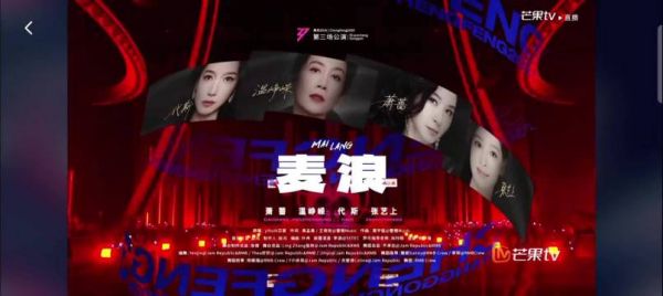 蔷薇队《麦浪》舞台唱跳短板明显，专业不足致表现欠佳