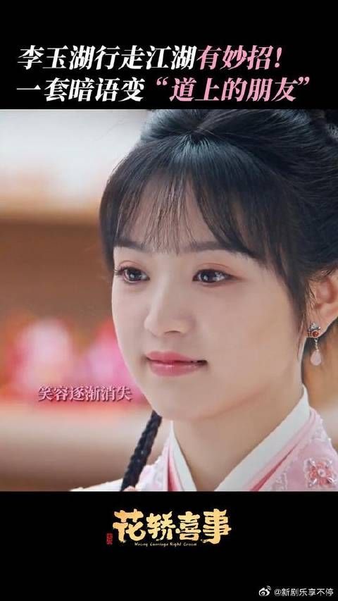用江湖口号跟乞丐搭关系！不愧是扬州侠女李玉湖