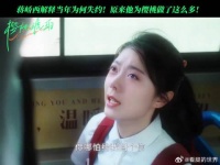 总有一天！蒋峤西要和林其乐并肩而行！