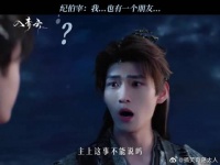 所以，纪伯宰的朋友，究竟是谁啊️