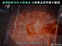 意外暴露身份！当场装晕能蒙混过关吗
