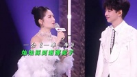 黄灿灿又踩掉了娜姐的孙怡，灿灿梅开二度，娜姐无奈一笑，哈哈哈哈！