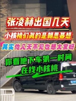 张凌赫回国第一时间寻找粉丝，ins两月涨粉200万