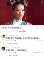 全剧最喜欢的一段 甄嬛传｜安陵容