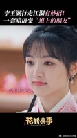 用江湖口号跟乞丐搭关系！不愧是扬州侠女李玉湖