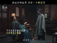 李景东转变态度，成李祯粉丝进度达30%