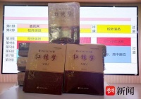 南京盲校孩子用上盲文版《红楼梦》，一套16册摞起超一米