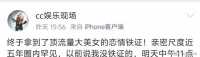 周也恋情曝光！拥抱热吻，手伸进男友衣服！男方身份疑被扒！